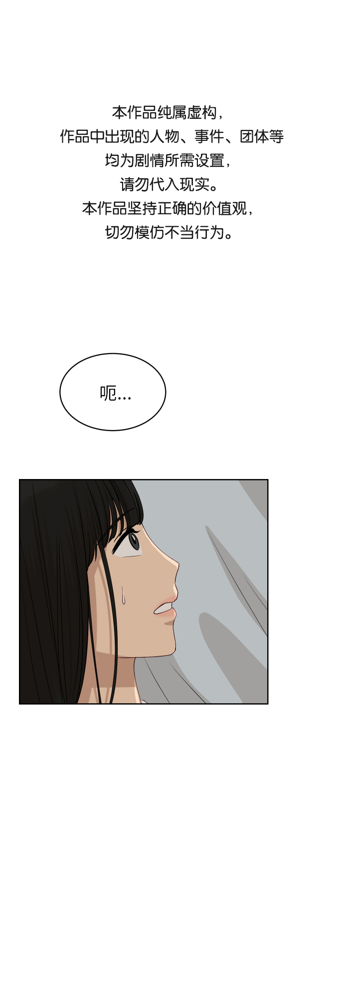 [第79话] 校庆（2）0