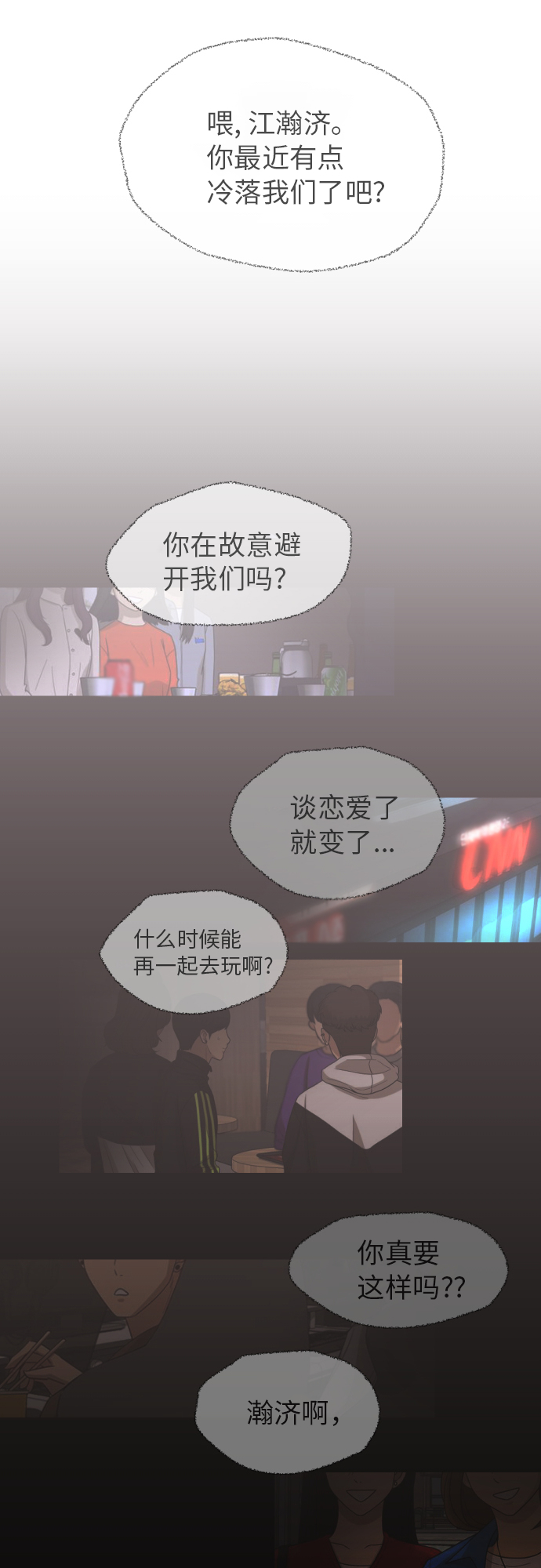 [第79话] 校庆（2）14
