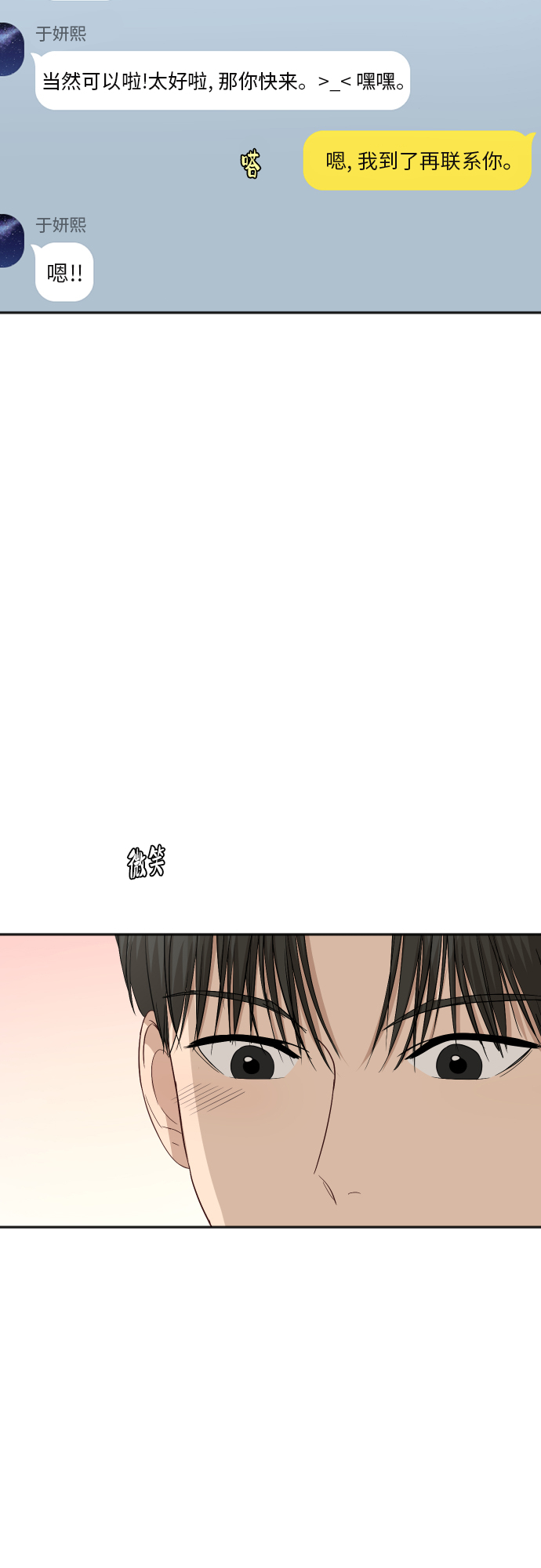 [第79话] 校庆（2）18