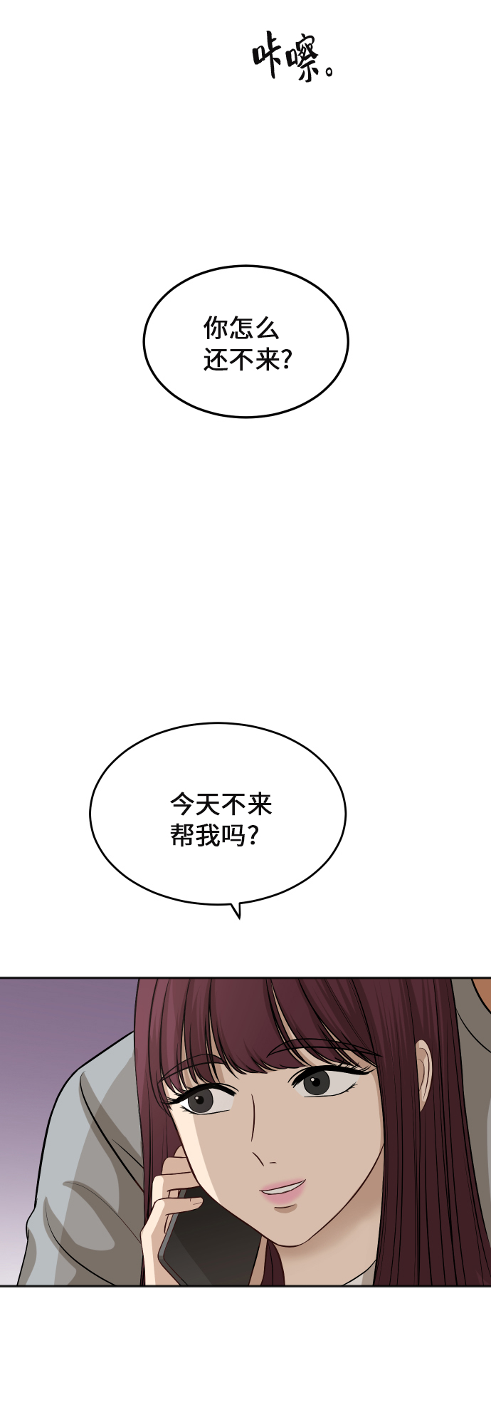 [第79话] 校庆（2）30