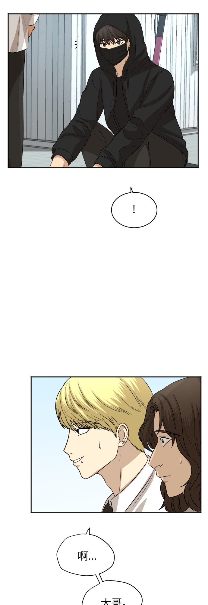 [第79话] 校庆（2）32