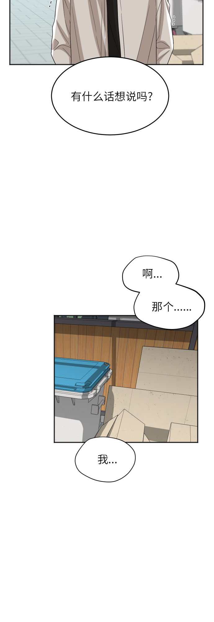 [第79话] 校庆（2）38