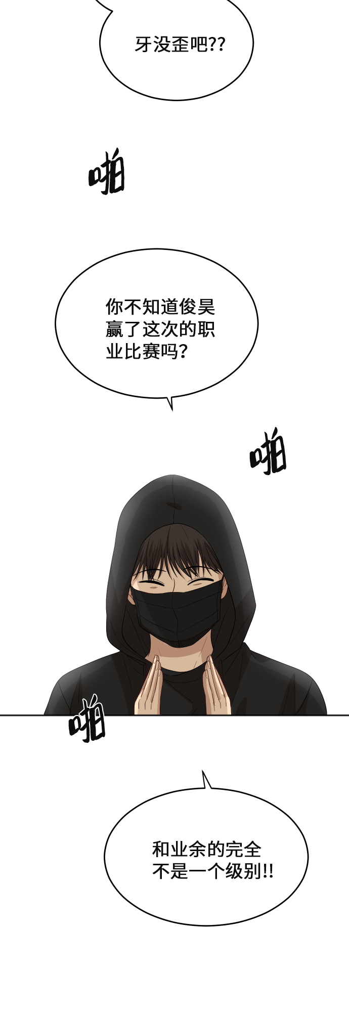 [第79话] 校庆（2）46