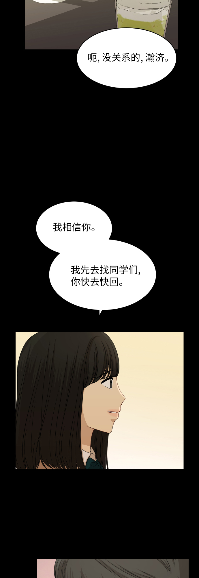 [第81话] 校庆（4）14