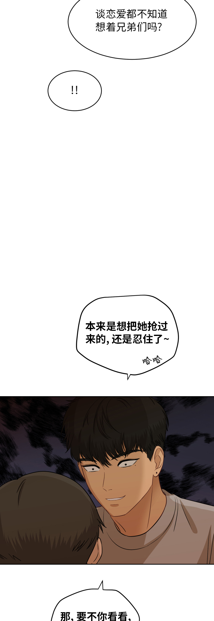 [第81话] 校庆（4）29