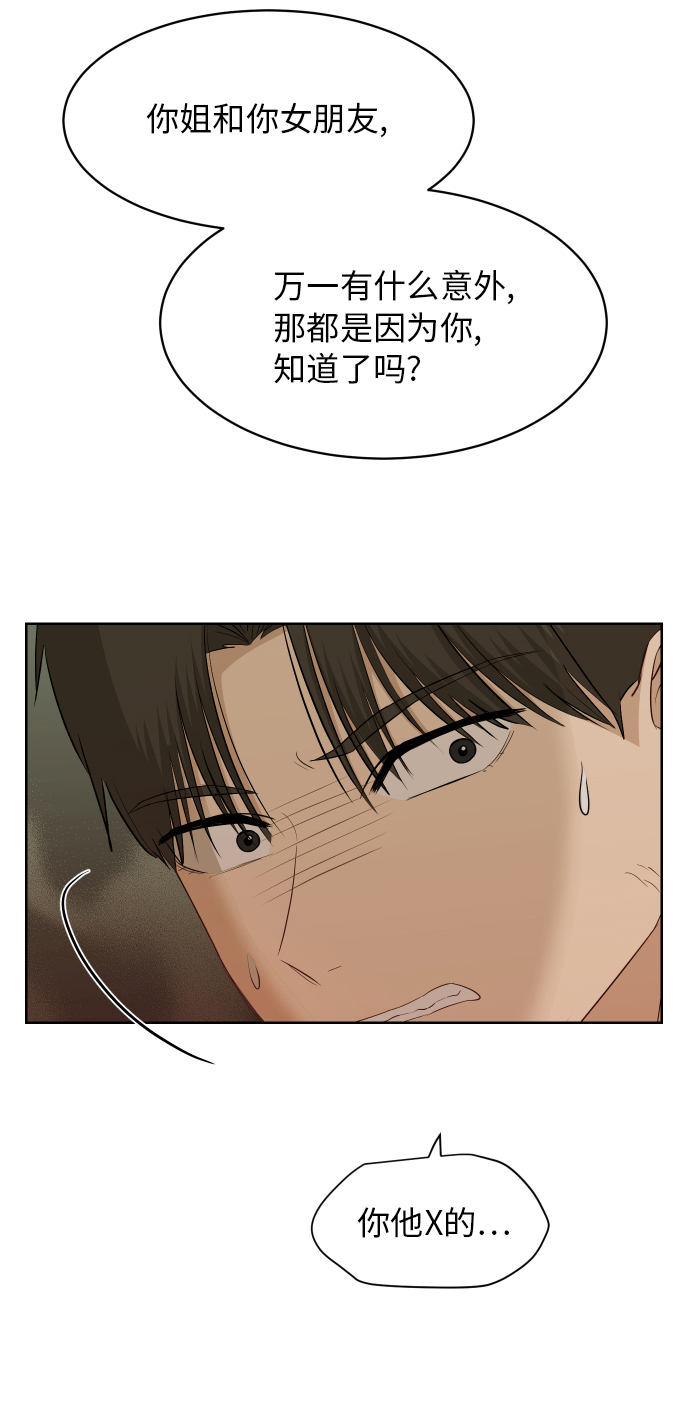 [第81话] 校庆（4）34