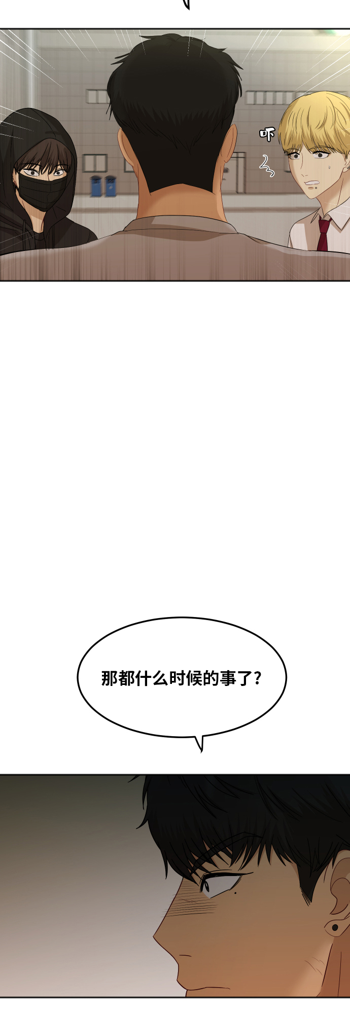 [第81话] 校庆（4）7