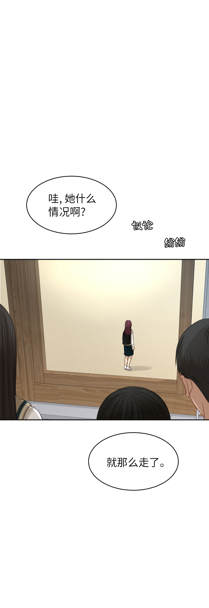 [第85话] 突如其来的访问1
