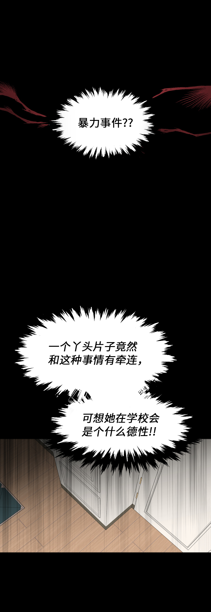 [第85话] 突如其来的访问13