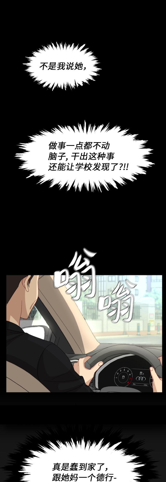 [第85话] 突如其来的访问14