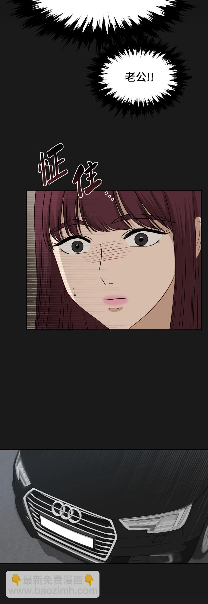 [第85话] 突如其来的访问15