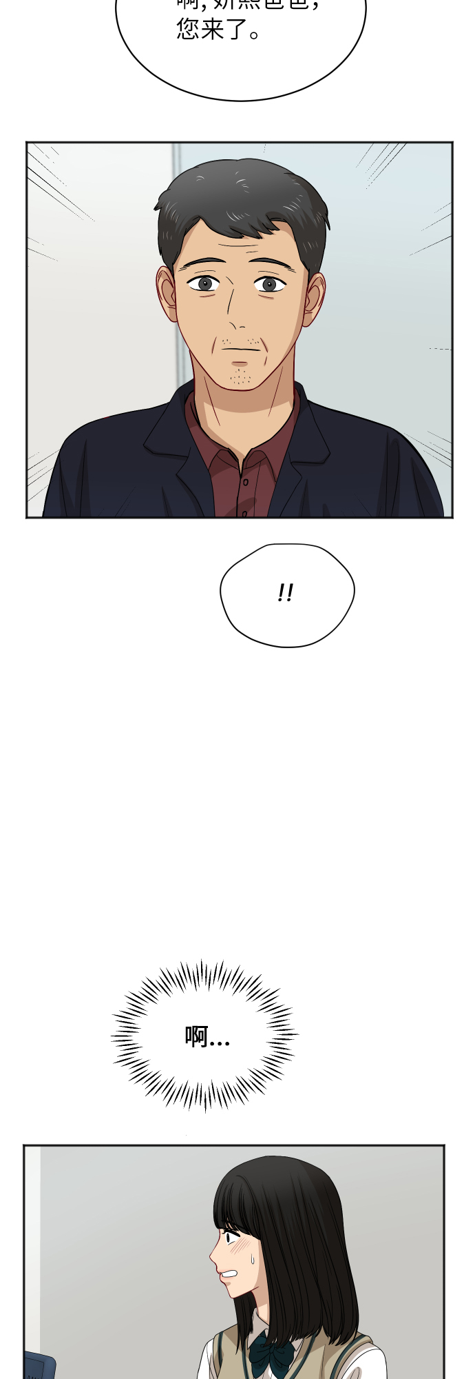 [第85话] 突如其来的访问19