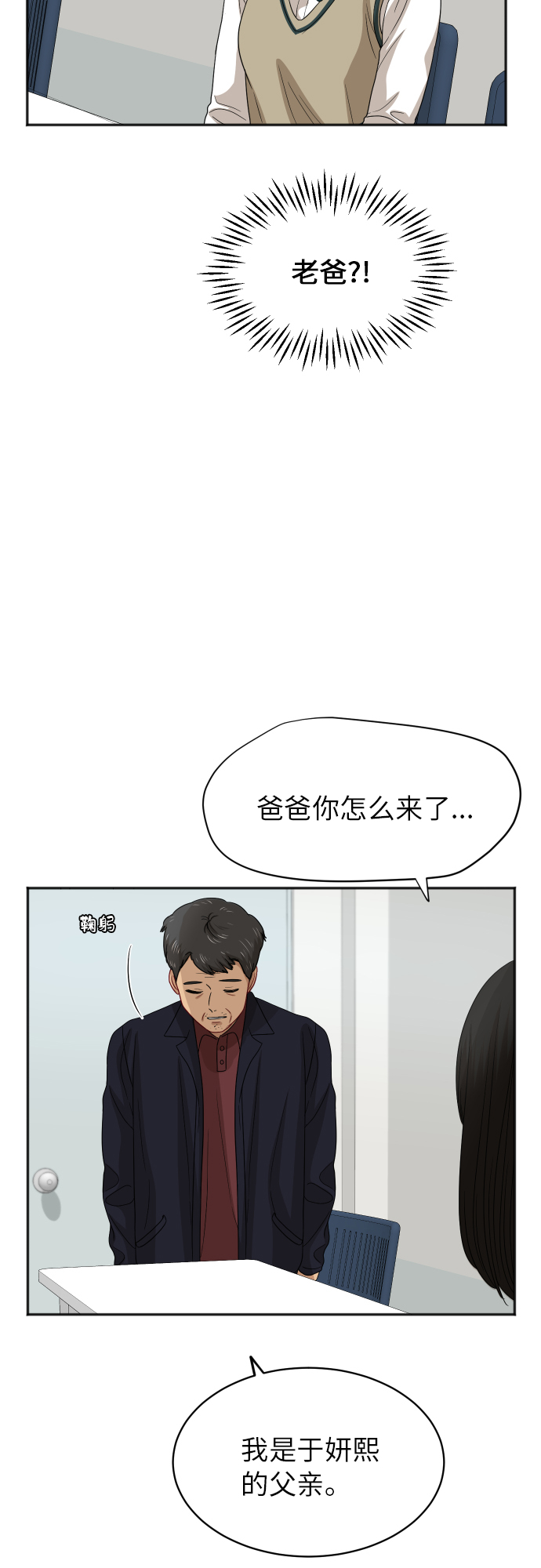 [第85话] 突如其来的访问20