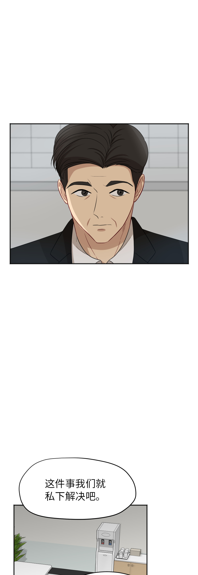 [第85话] 突如其来的访问21