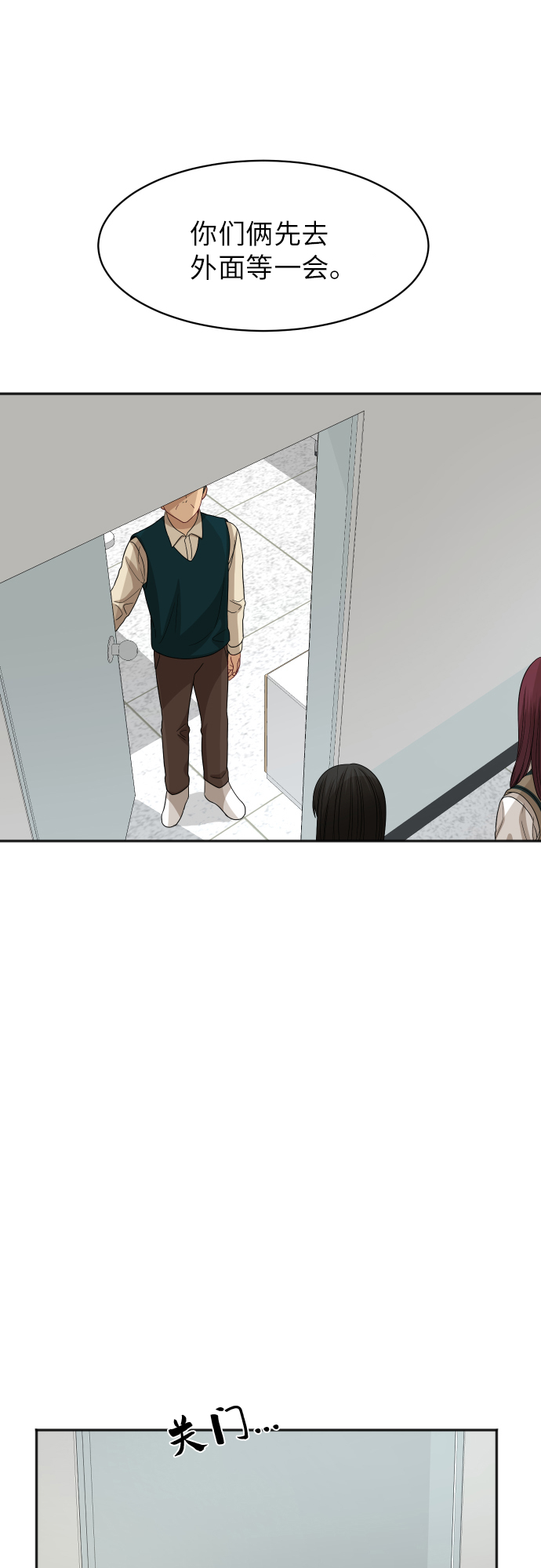 [第85话] 突如其来的访问24