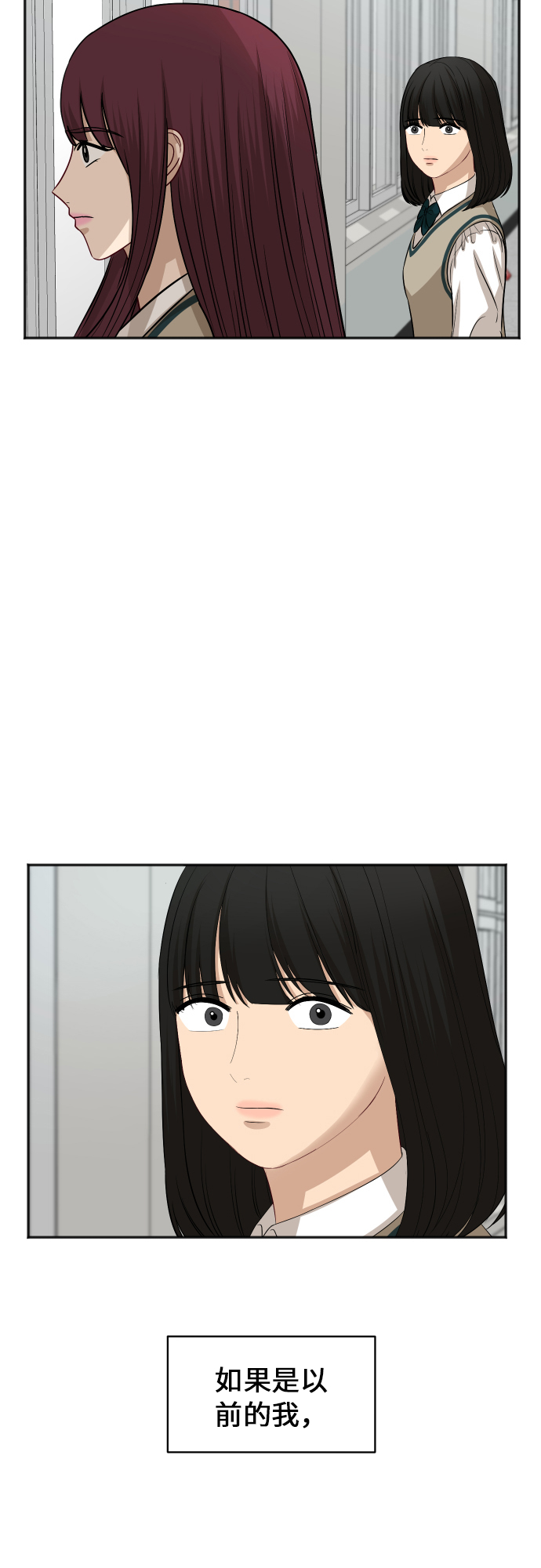 [第85话] 突如其来的访问26