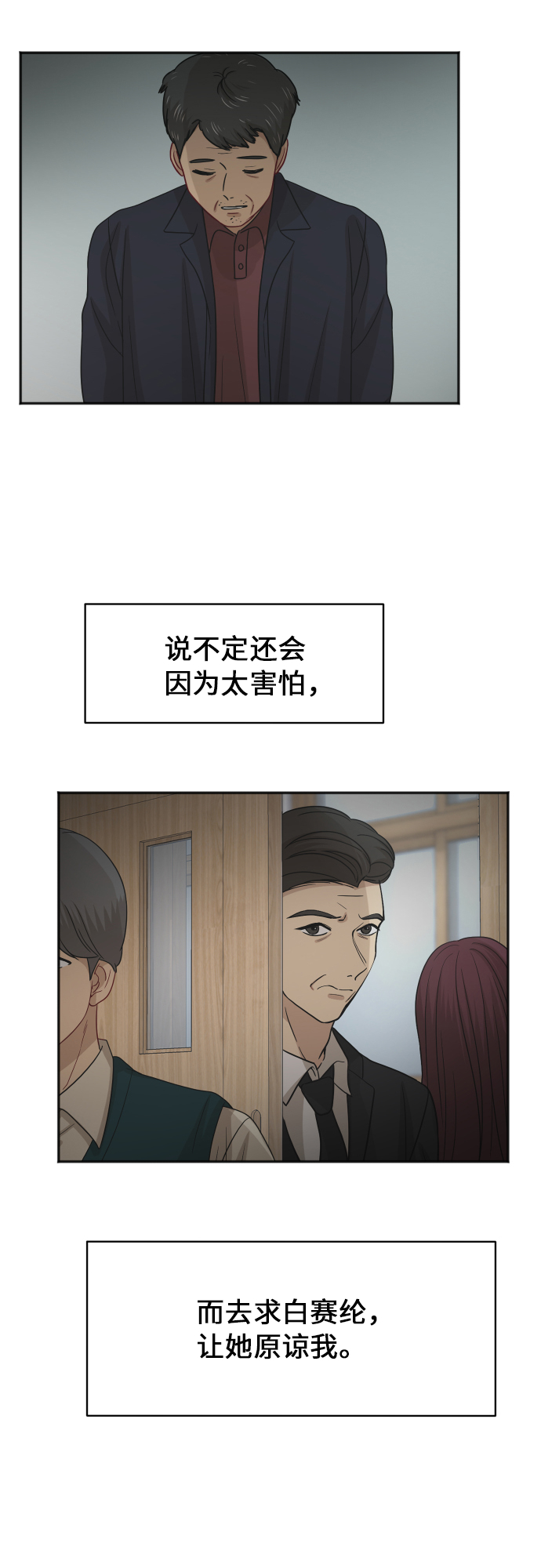 [第85话] 突如其来的访问28