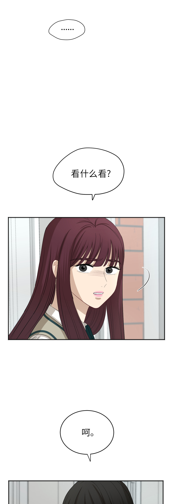 [第85话] 突如其来的访问29