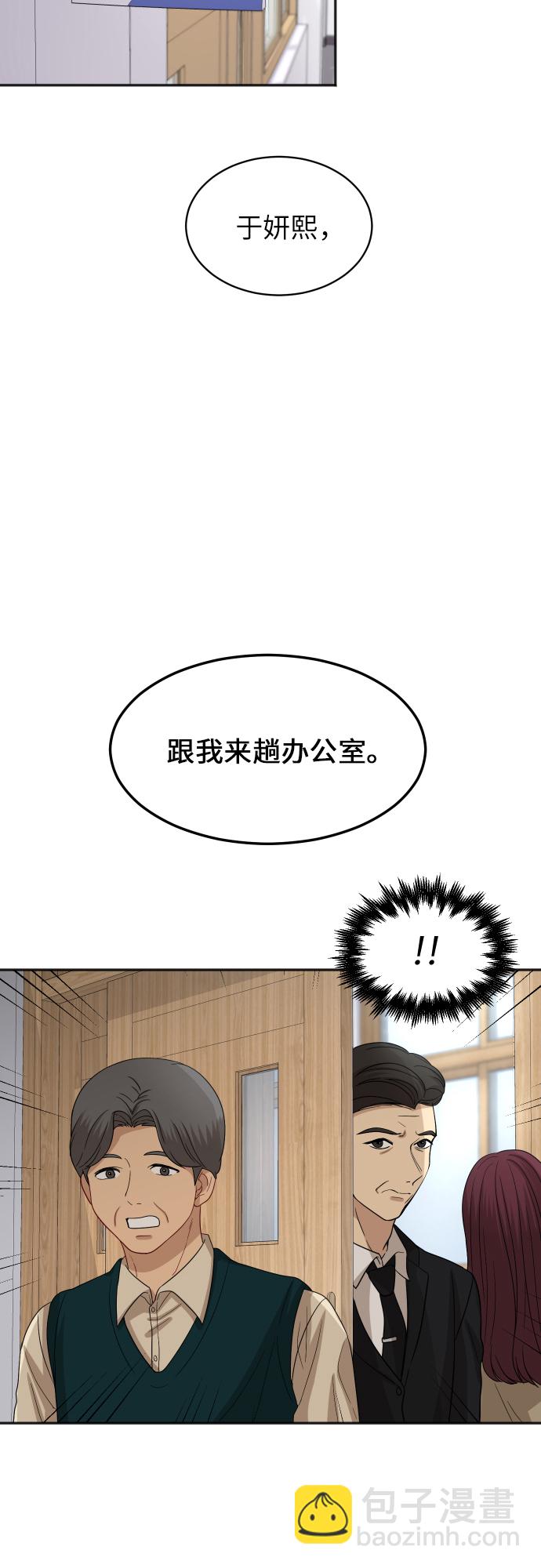 [第85话] 突如其来的访问3