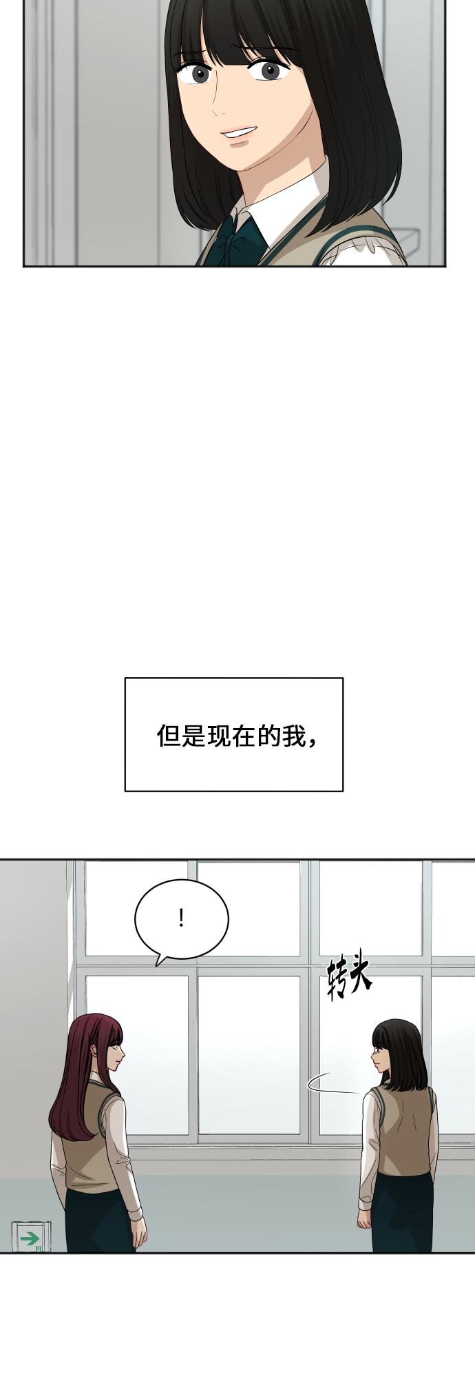 [第85话] 突如其来的访问30