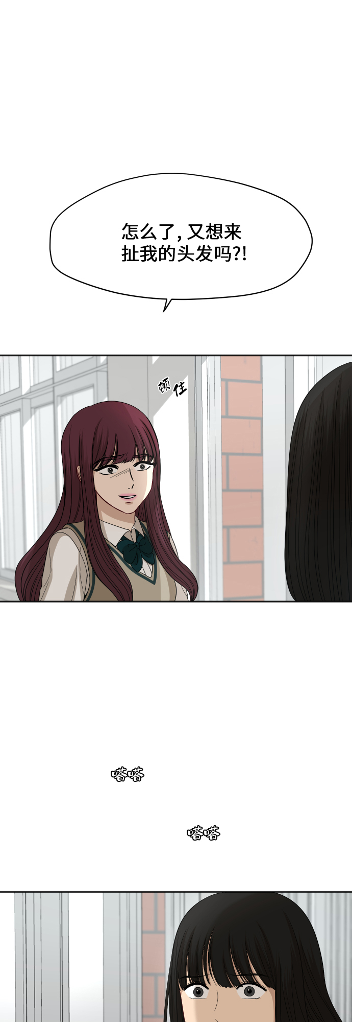 [第85话] 突如其来的访问31