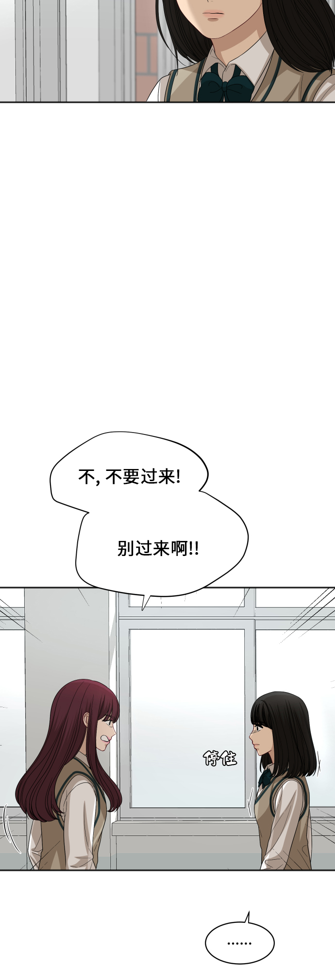 [第85话] 突如其来的访问32