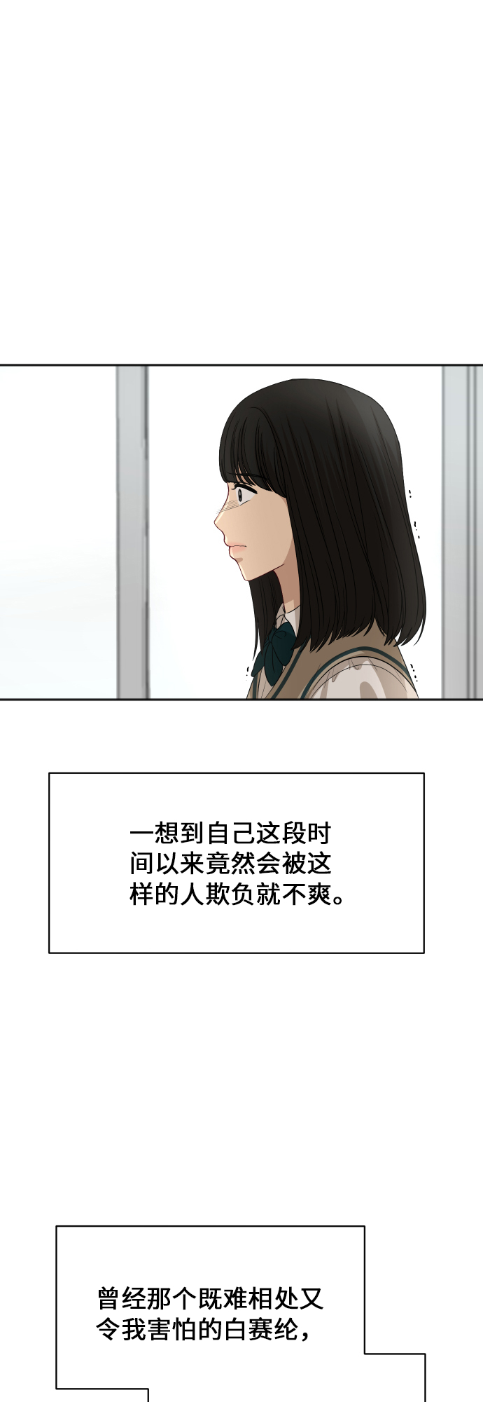 [第85话] 突如其来的访问33
