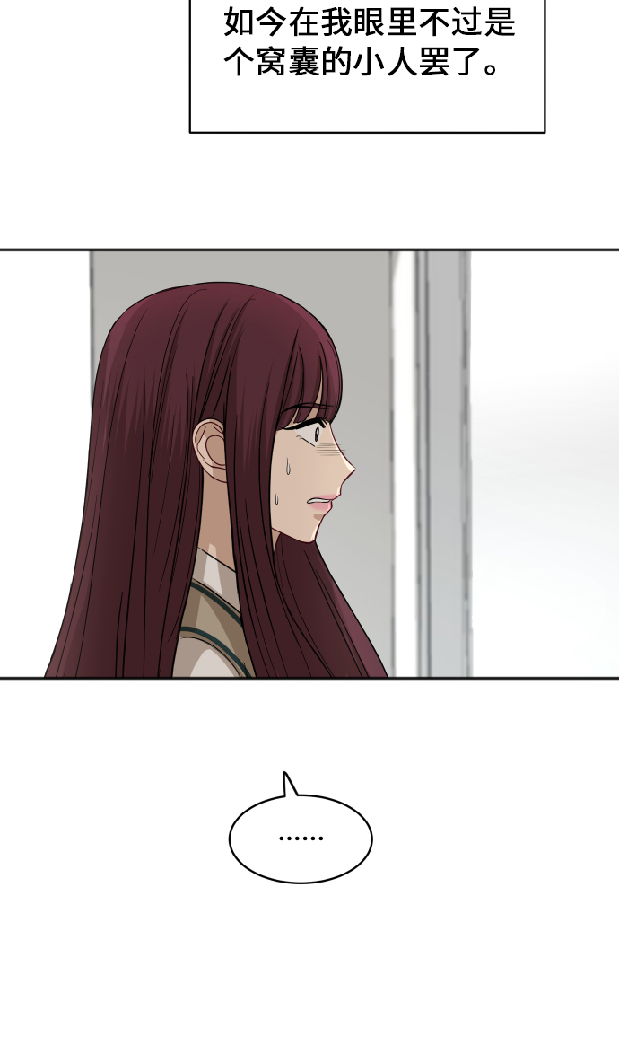 [第85话] 突如其来的访问34