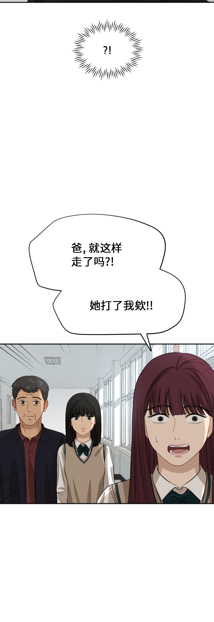 [第85话] 突如其来的访问38