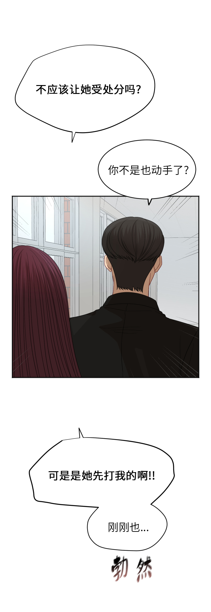 [第85话] 突如其来的访问39
