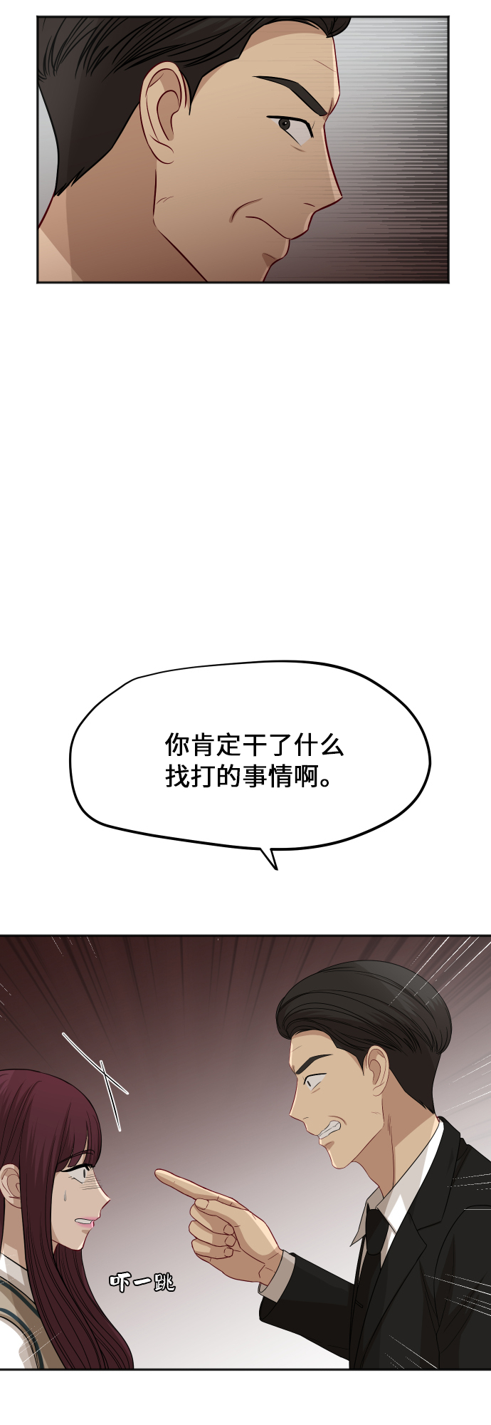 [第85话] 突如其来的访问40