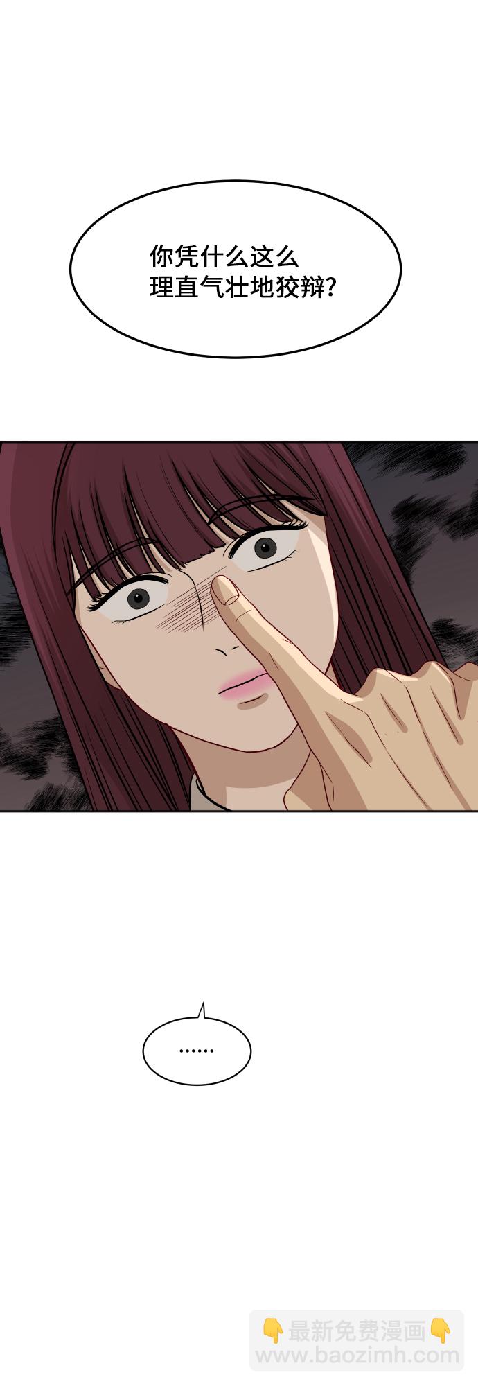 [第85话] 突如其来的访问41