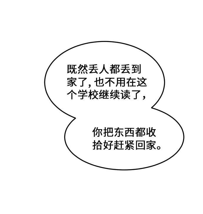 [第85话] 突如其来的访问43