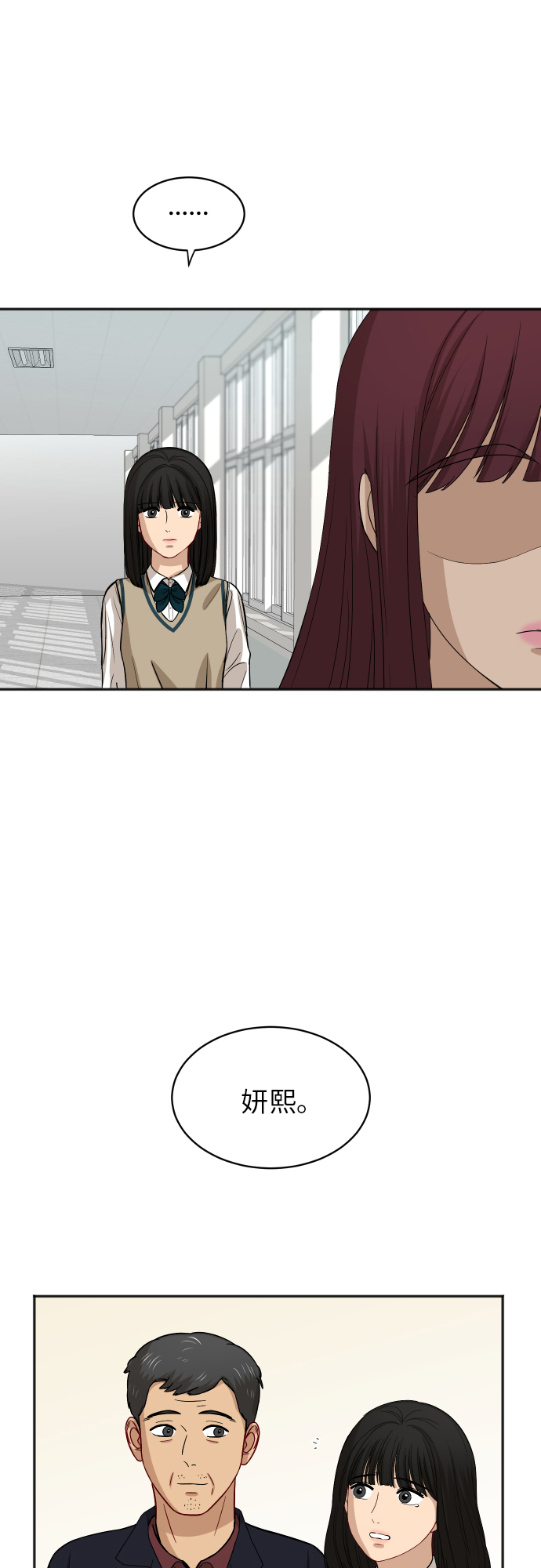 [第85话] 突如其来的访问44