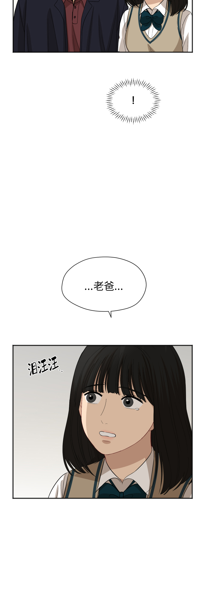 [第85话] 突如其来的访问45