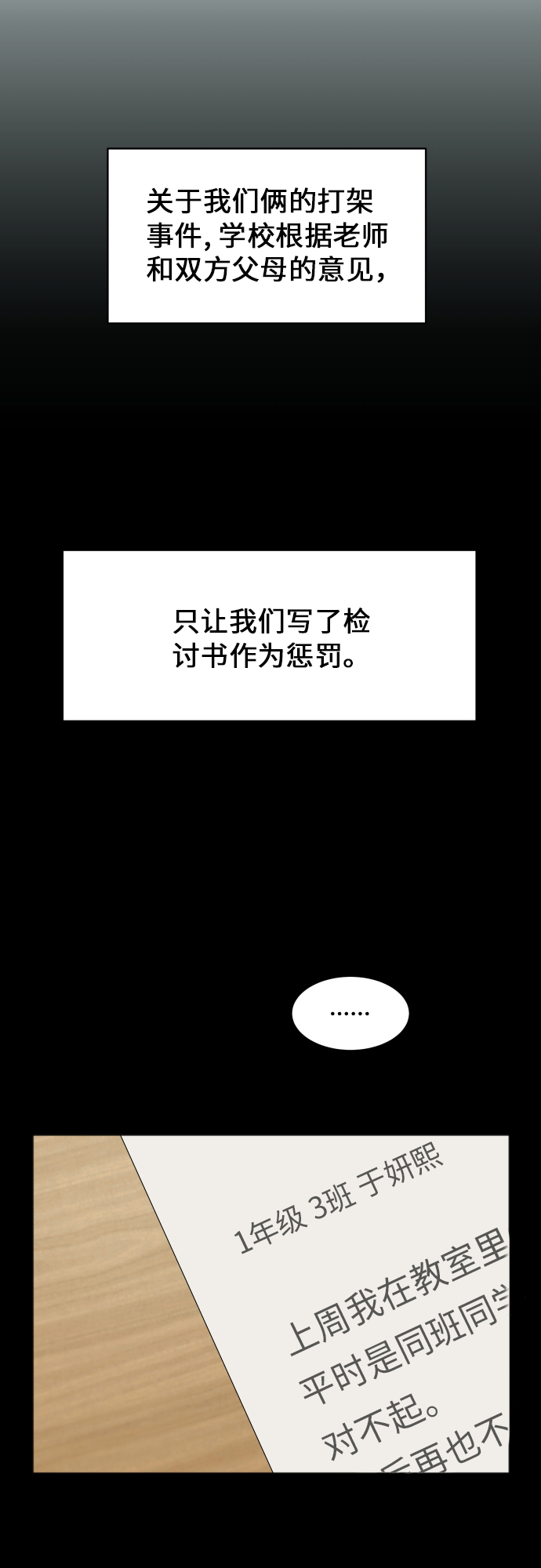 [第85话] 突如其来的访问48