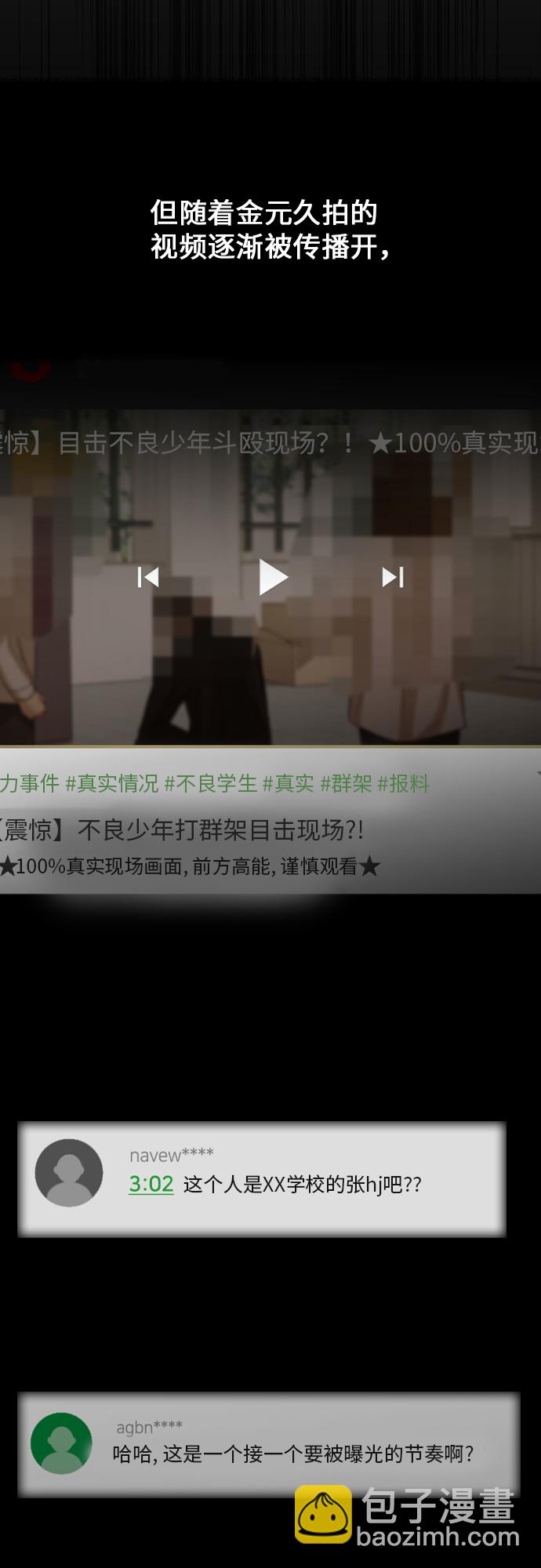 [第85话] 突如其来的访问54