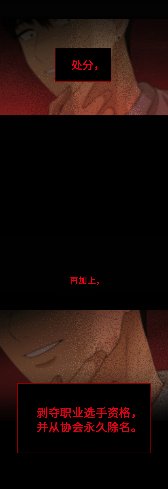 [第85话] 突如其来的访问57