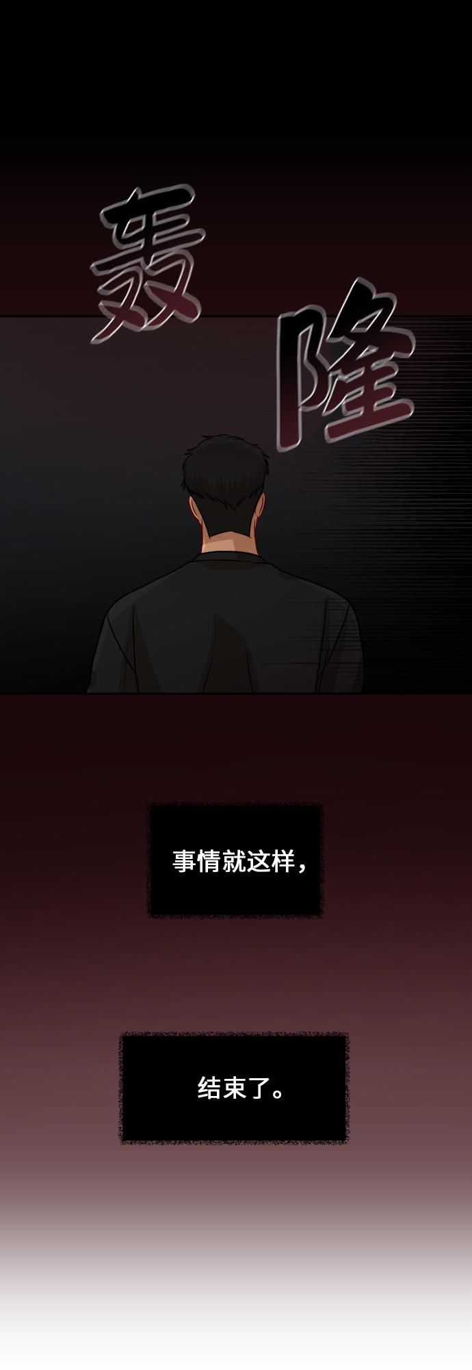 [第85话] 突如其来的访问59