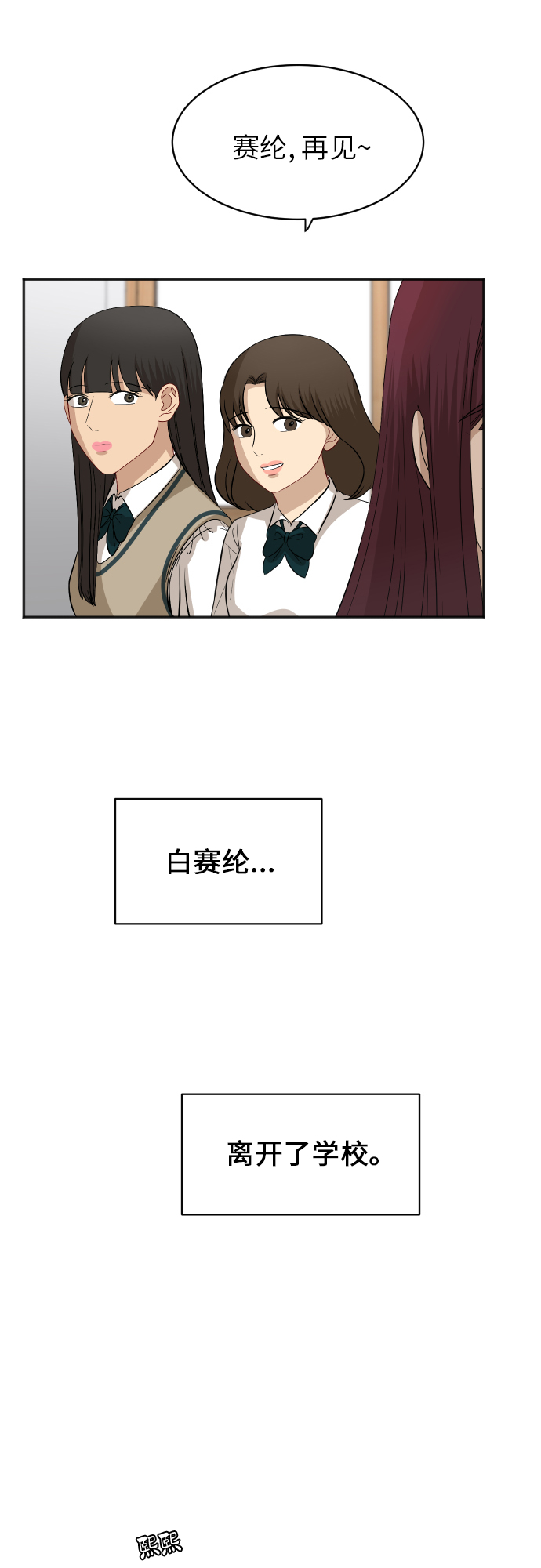 [第85话] 突如其来的访问61