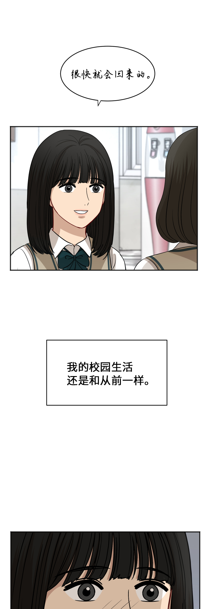 [第85话] 突如其来的访问63