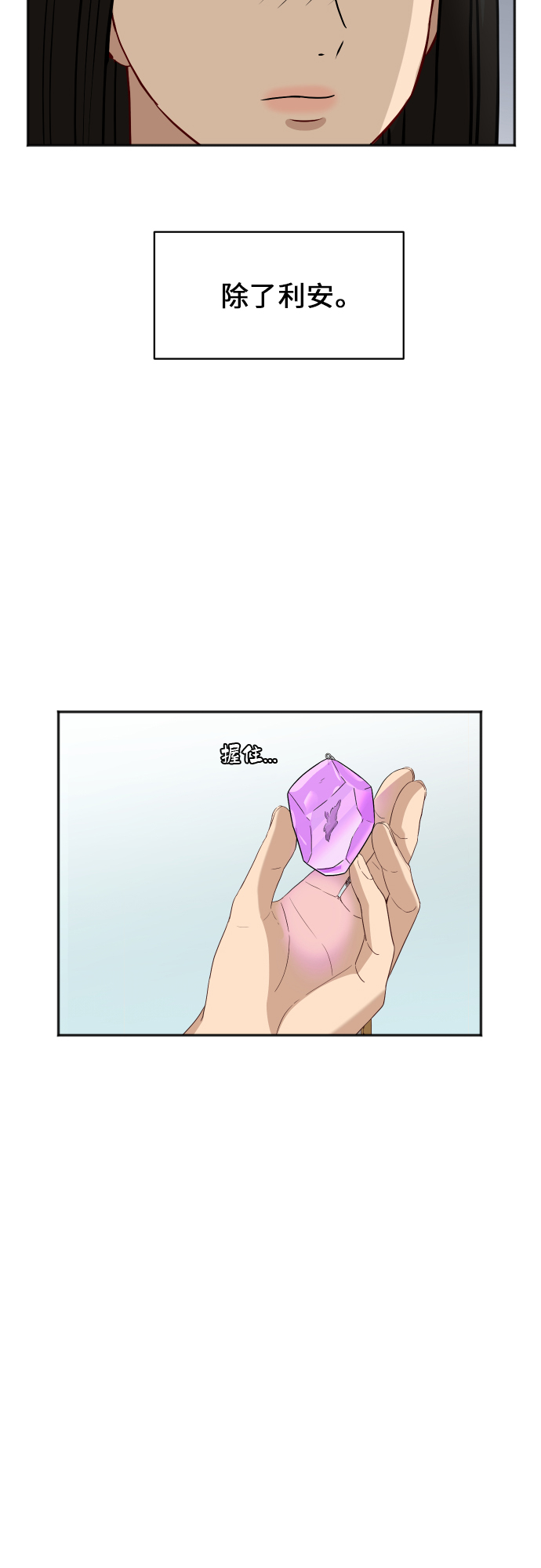 [第85话] 突如其来的访问64