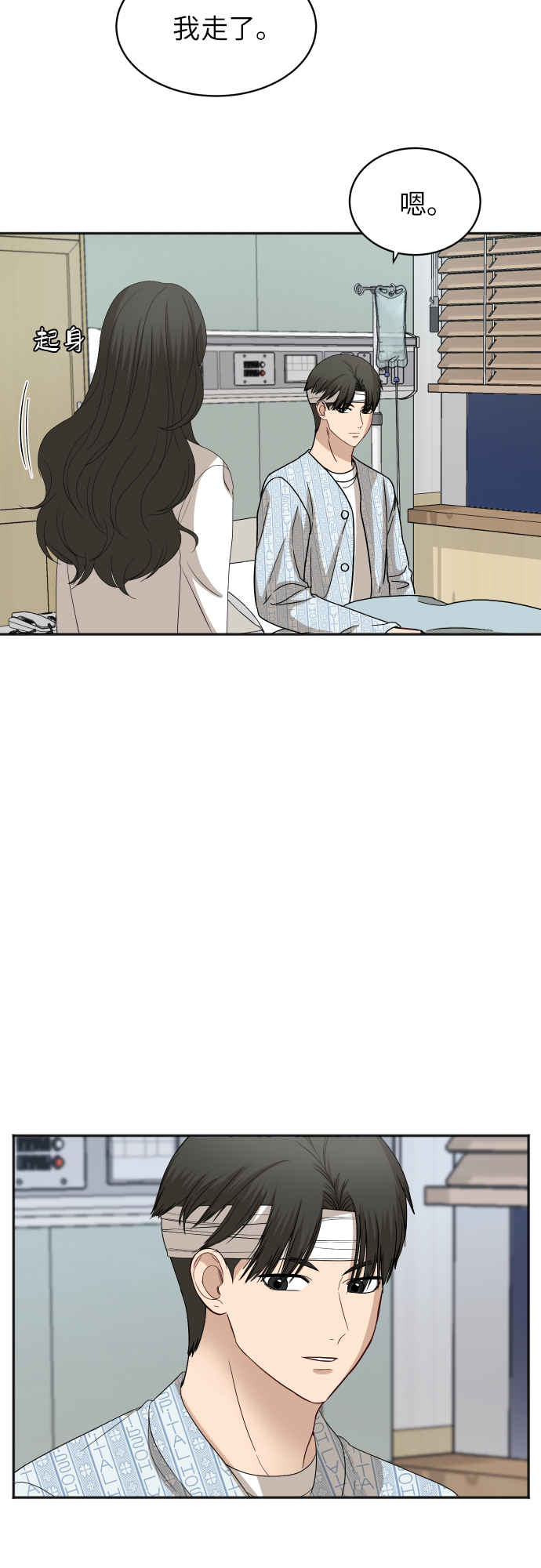 [第85话] 突如其来的访问66