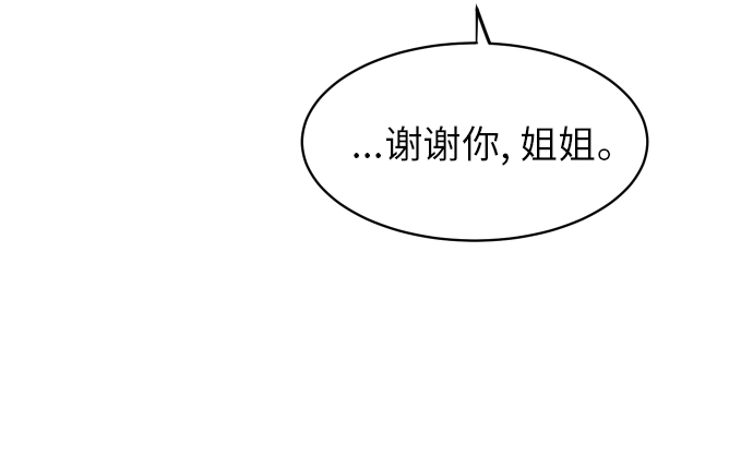 [第85话] 突如其来的访问67
