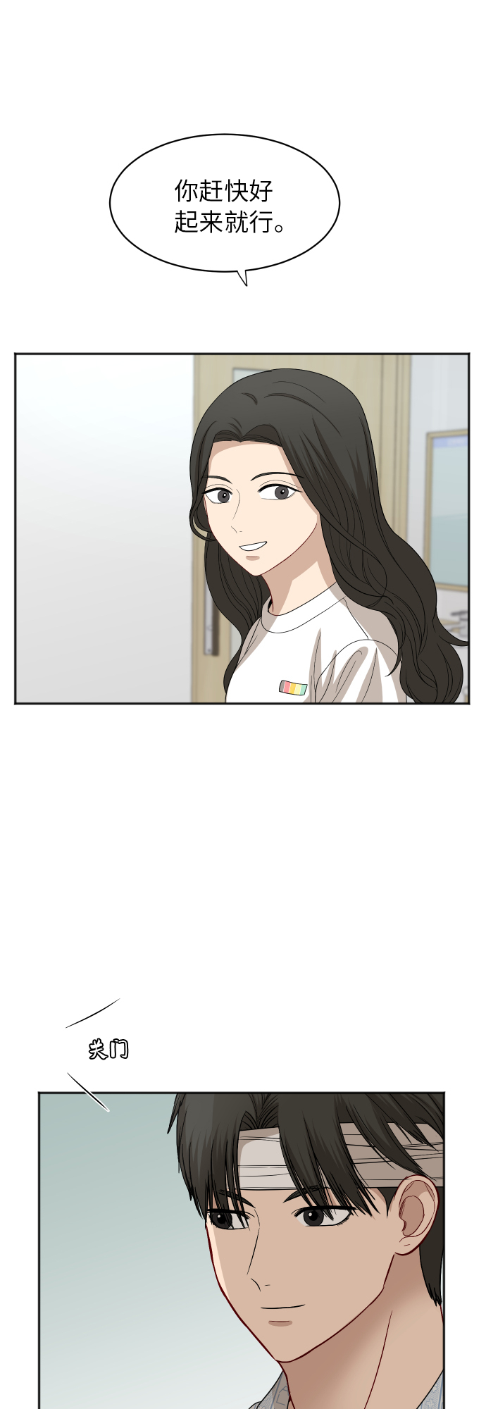 [第85话] 突如其来的访问68
