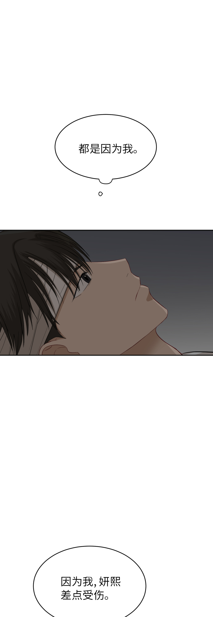 [第85话] 突如其来的访问72