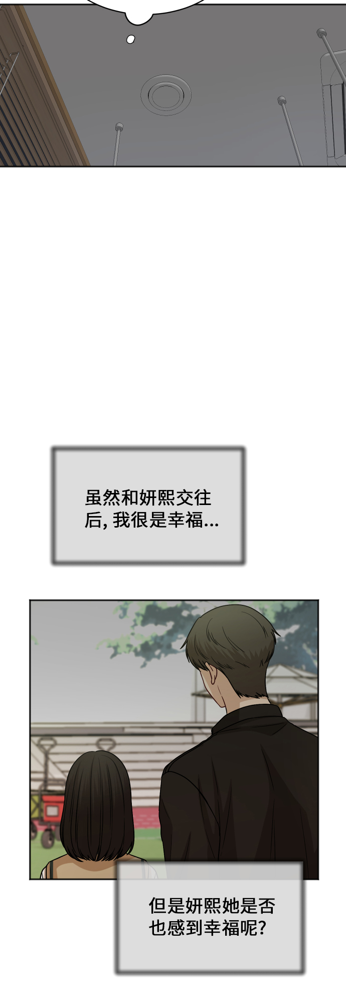 [第85话] 突如其来的访问73
