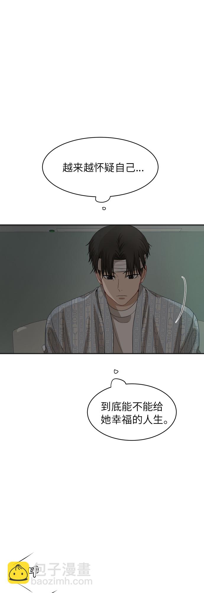 [第85话] 突如其来的访问74