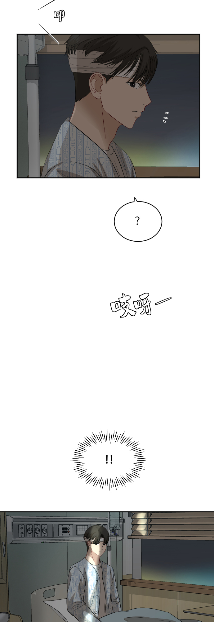[第85话] 突如其来的访问75