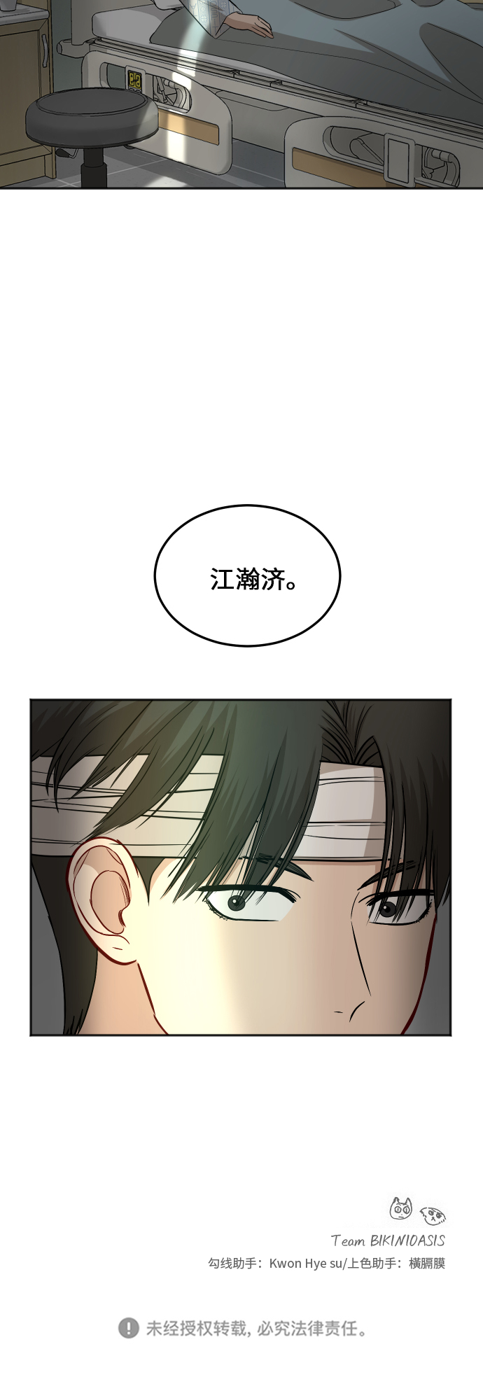 [第85话] 突如其来的访问76